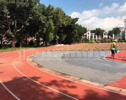 大学塑胶跑道工程施工前准备方案