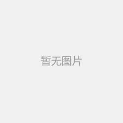 塑胶跑道施工：如何选择靠谱施工队伍？